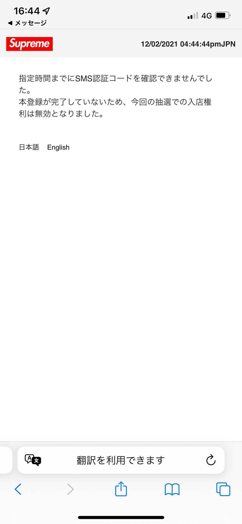 最悪、、、忘れてた