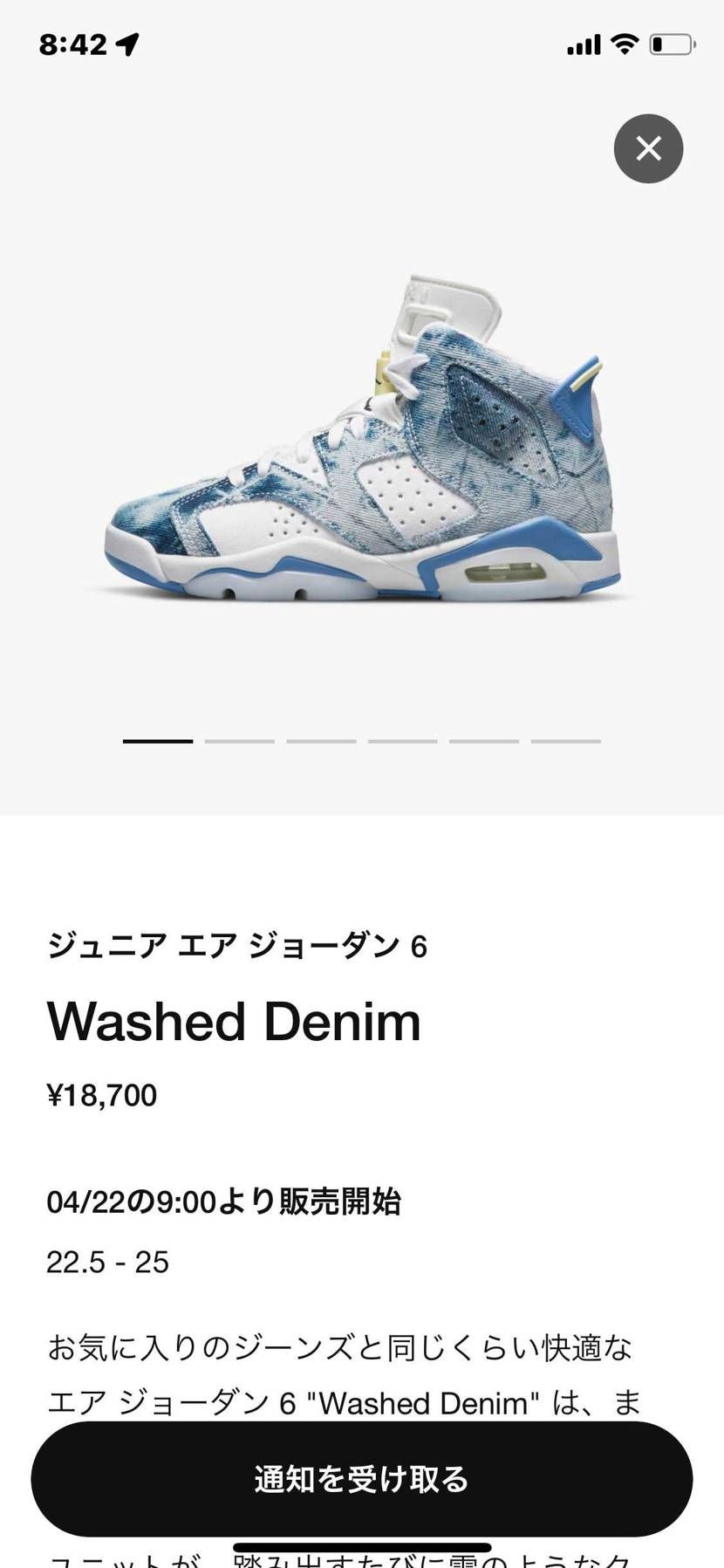6じゃなかったら買ってたな〜