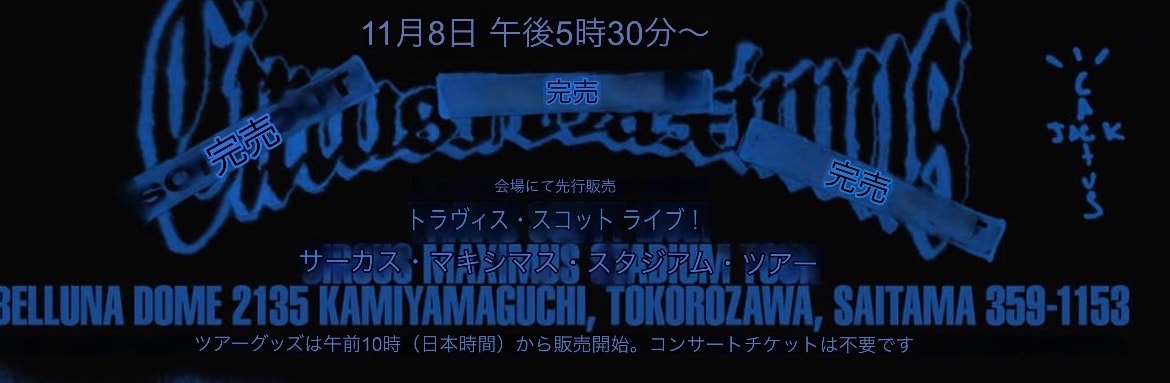 これちっちゃく先行発売書いてあるけど売るん？