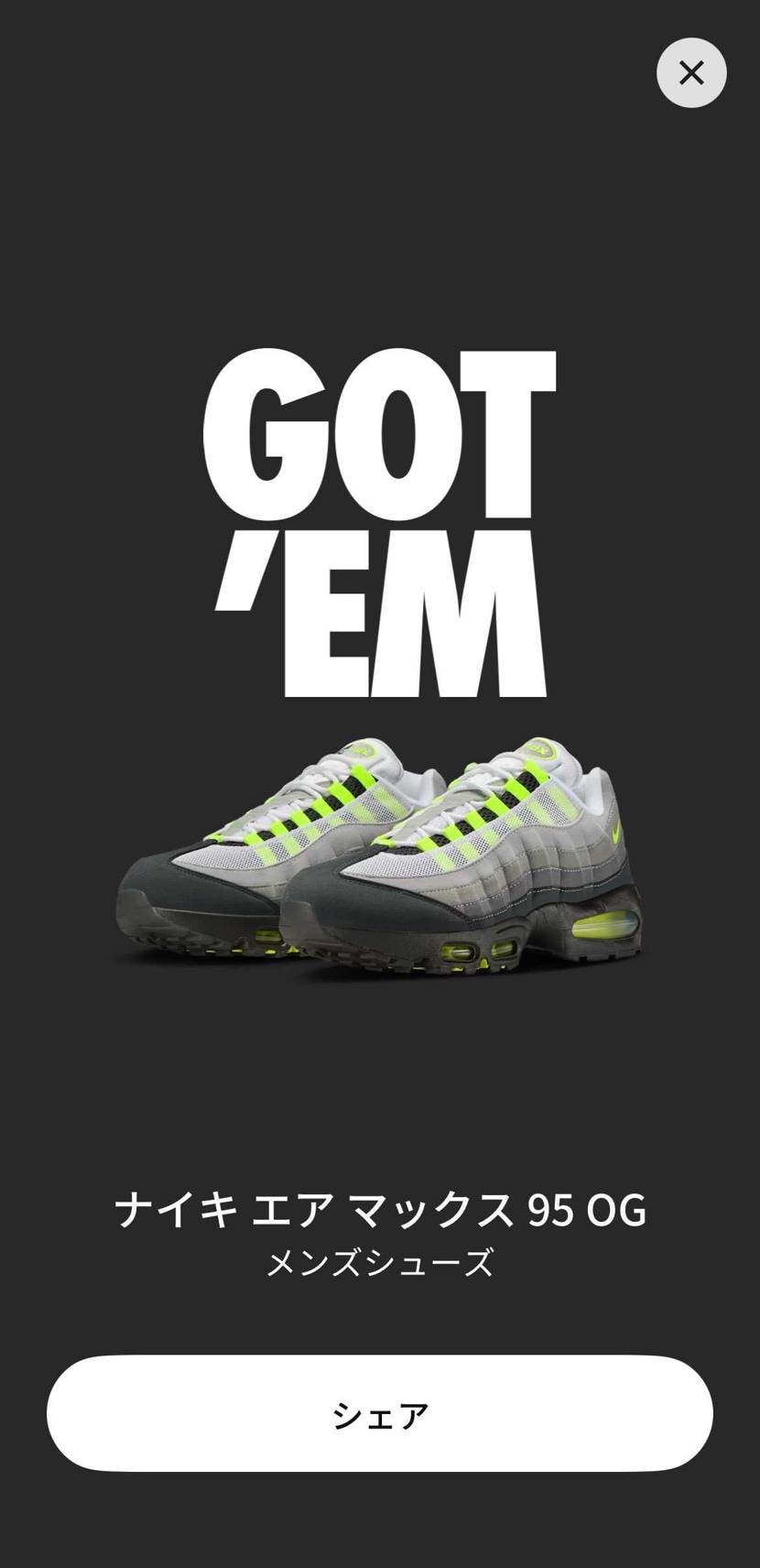 ギリセーフマジ疲れた