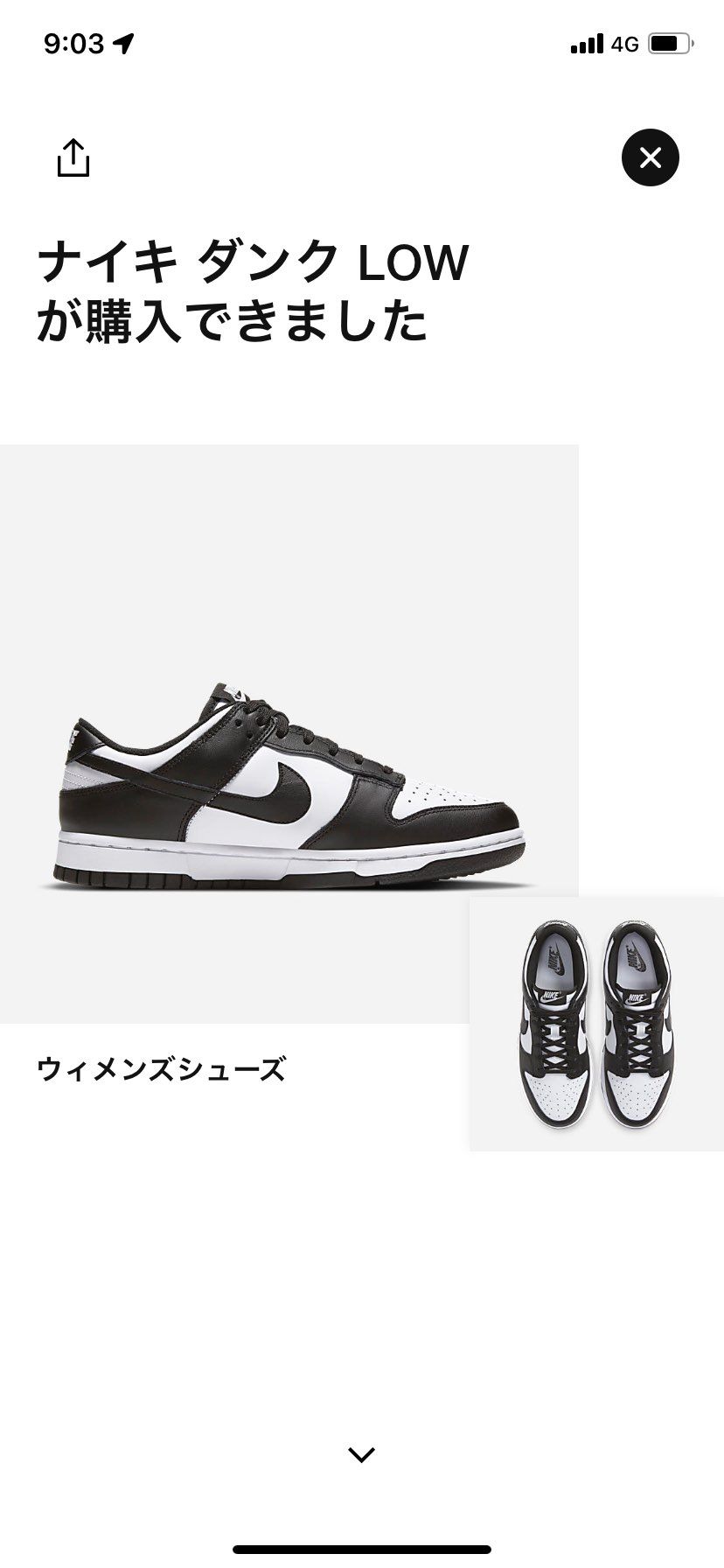 aj1と二枚抜きしました！