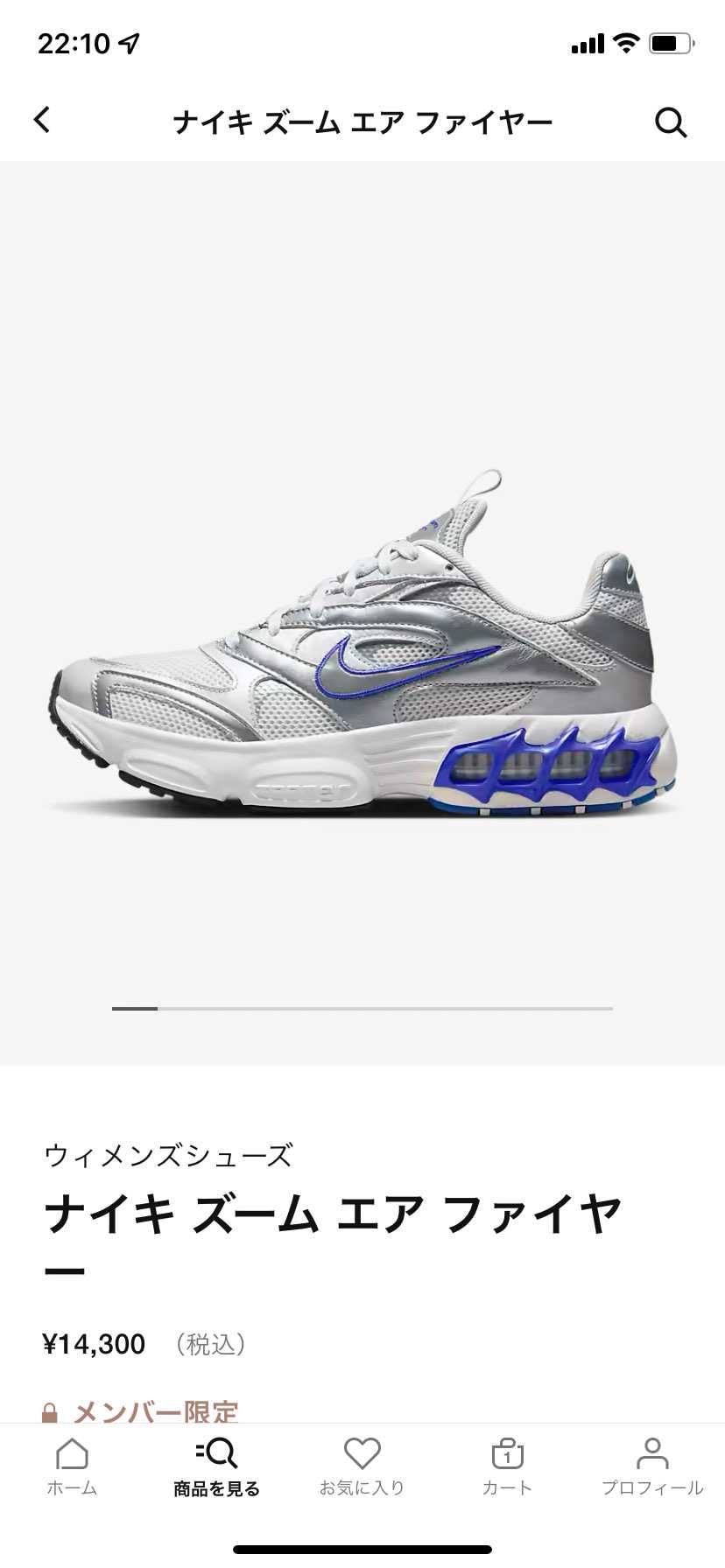 アシックスとかミズノみたいな靴出すやん