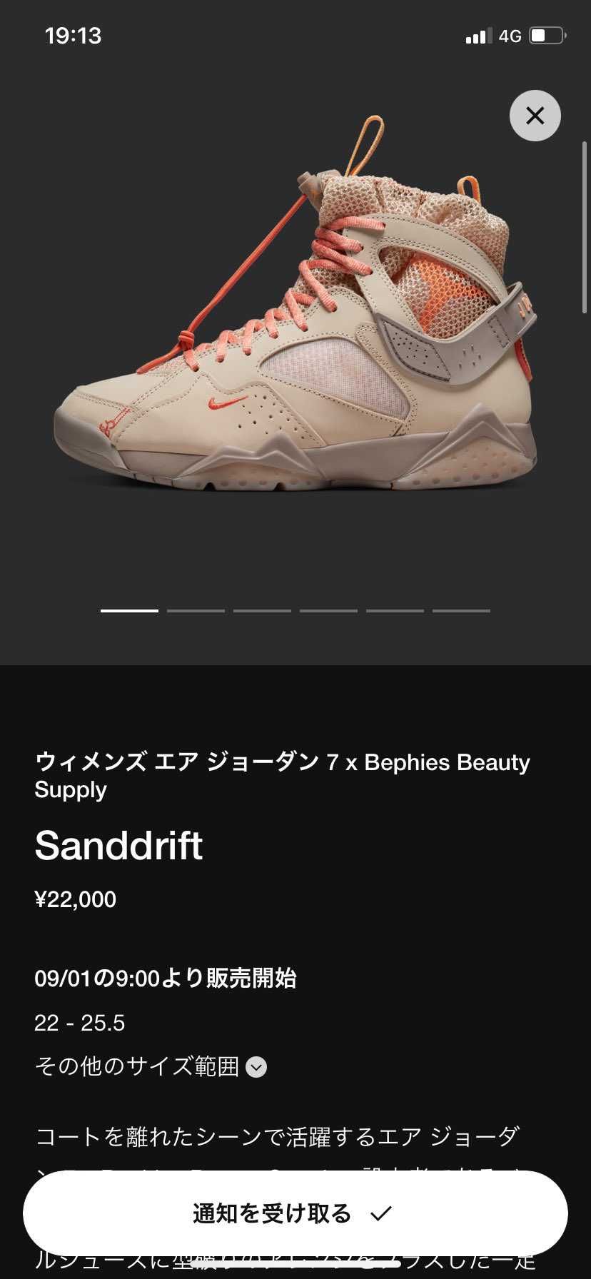 サイズ展開が凄いなこれ