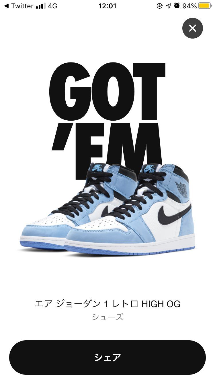 アトモスオンラインもアンディーもスニーカーズもSNSもいやもう全部落ちて、アトモ