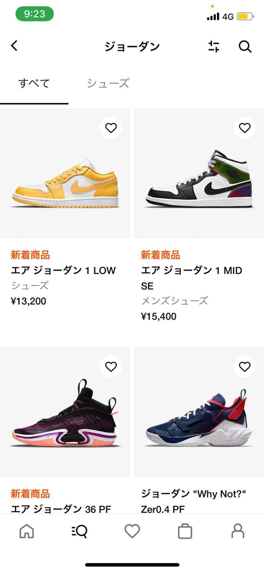 既に発売中ですね!