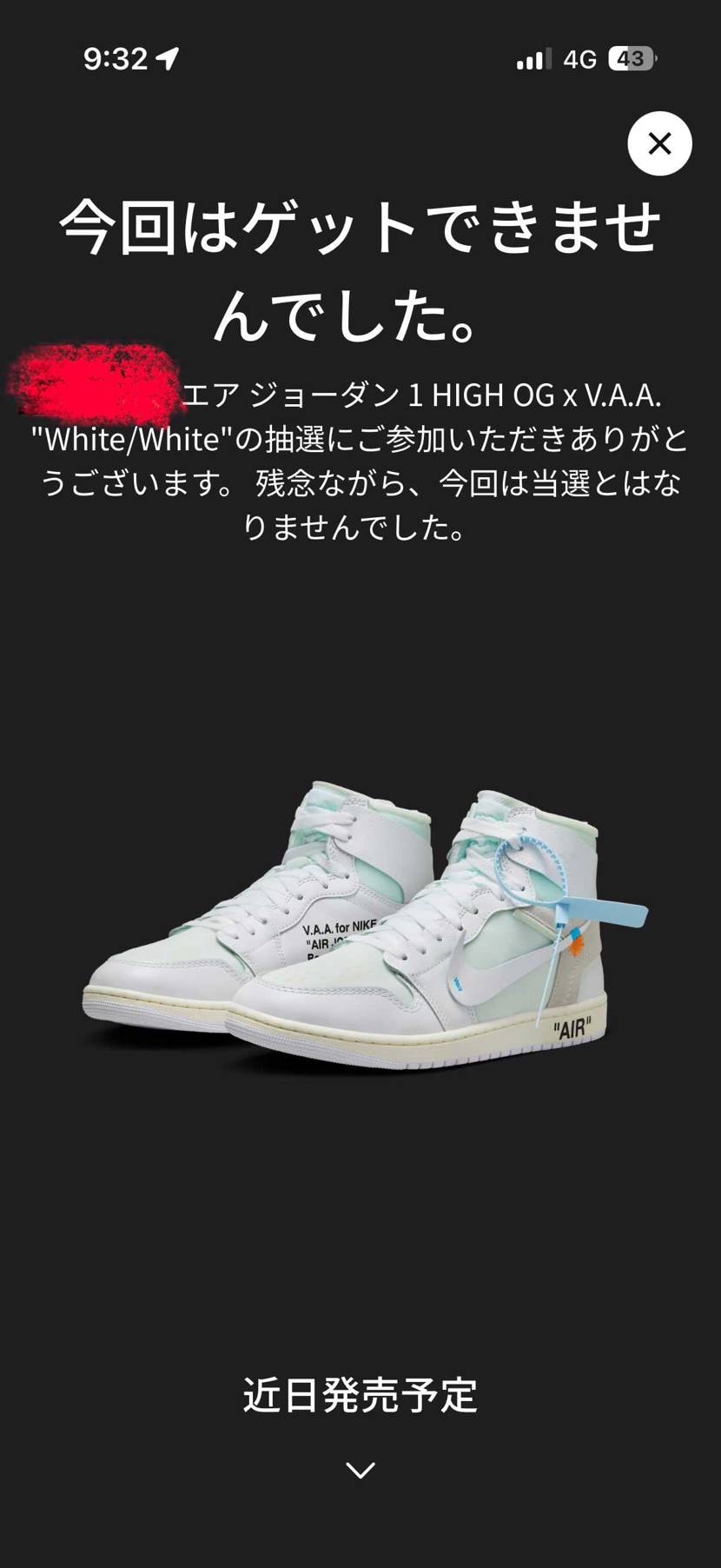 SNKRS ❌

Union 通知まだ

アンディ　保留中

ほんと