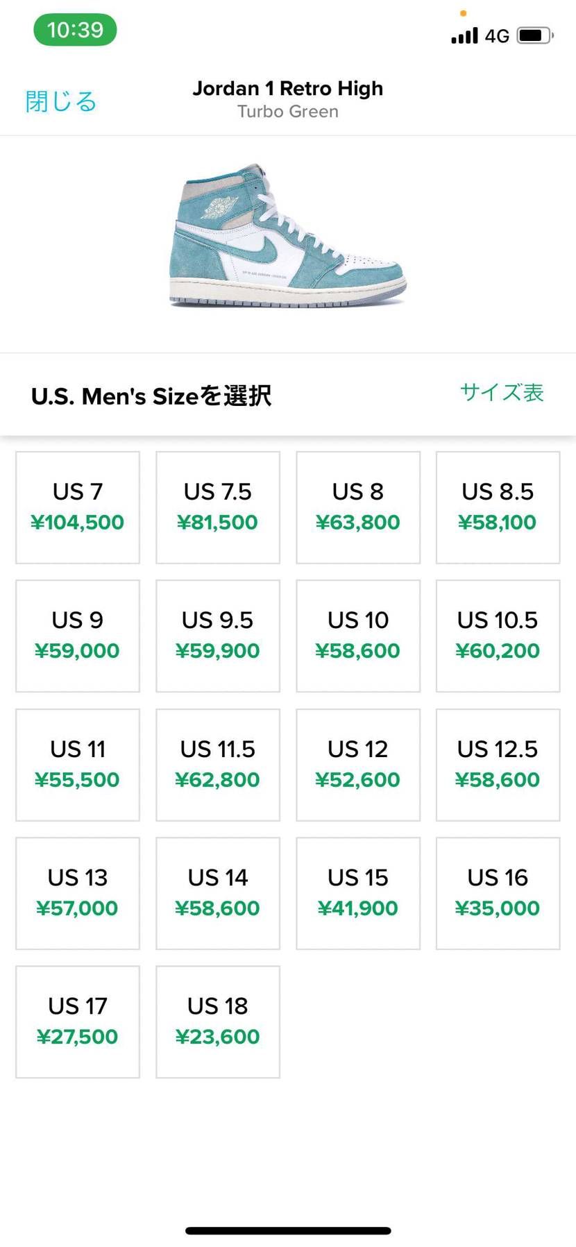ストックxでu.s7.5のサイズを購入しようと思ってるんですけど、関税いくらぐら