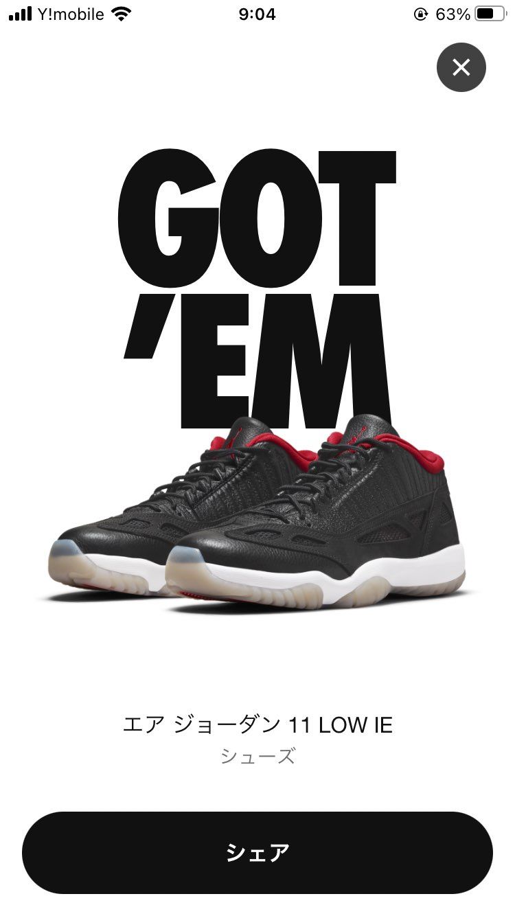 キターーーーーーーー！