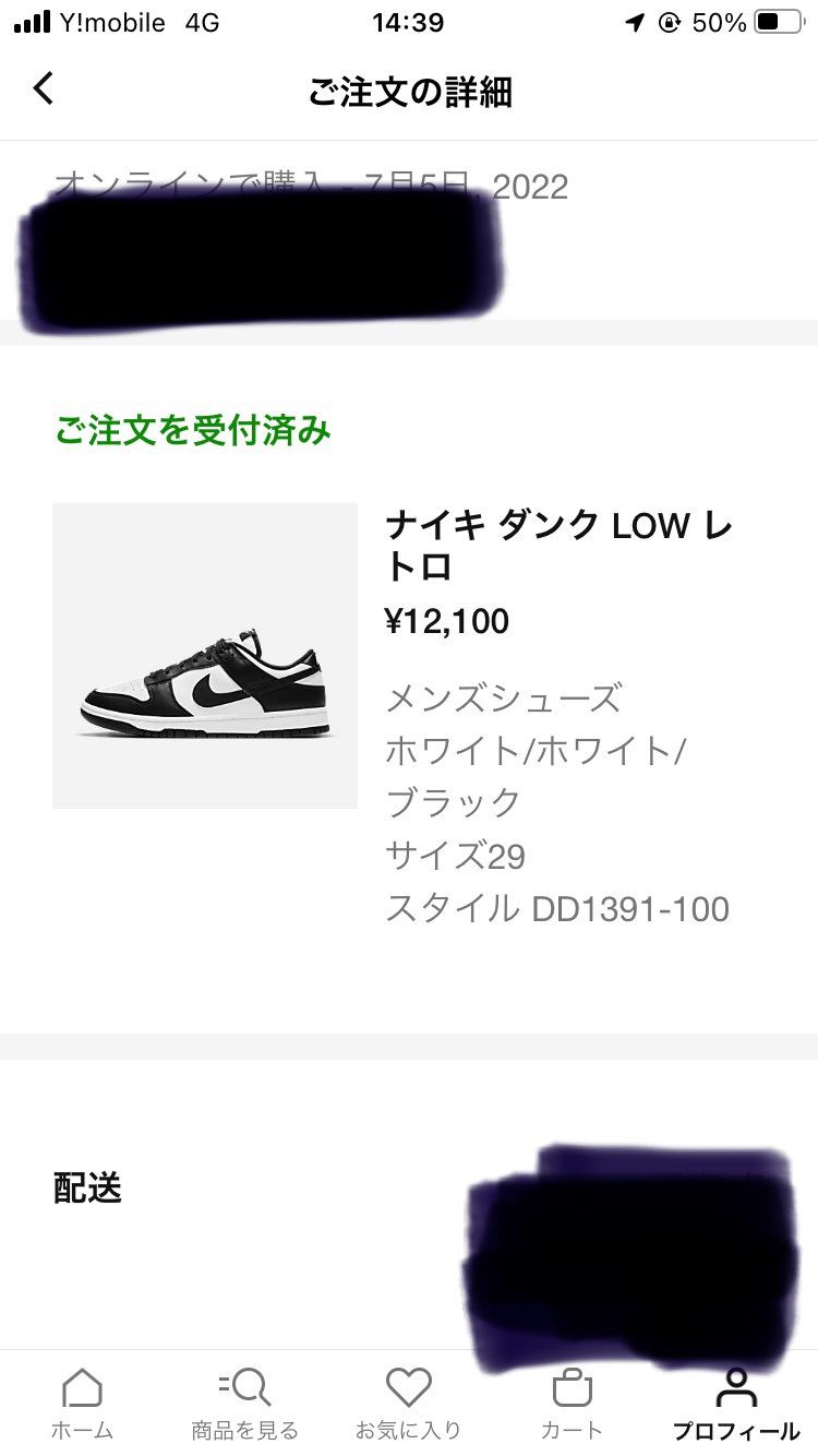 つ、ついにパンダ買えたーーー🐼定価でいつか買えるだろうと我慢したかいがあった👍嫁