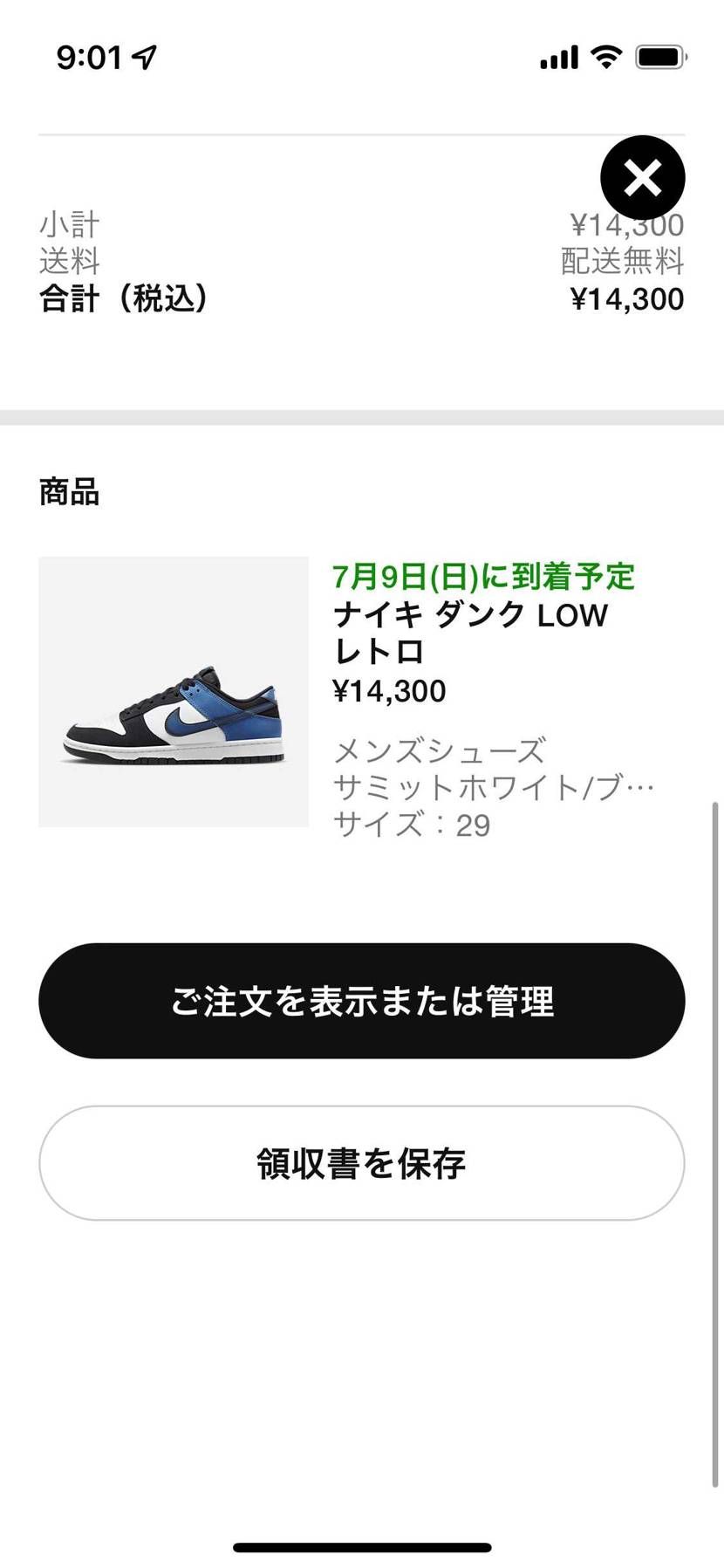 すんなりと…✌️