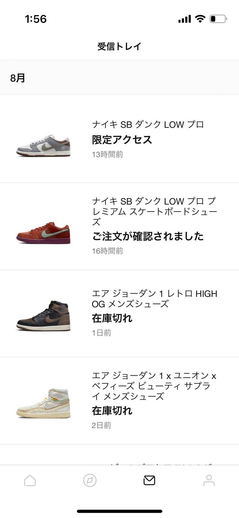 昨日仕事で夜中に気づく…本日こそ当たりますように🙇‍♂️皆さんも当たりますように