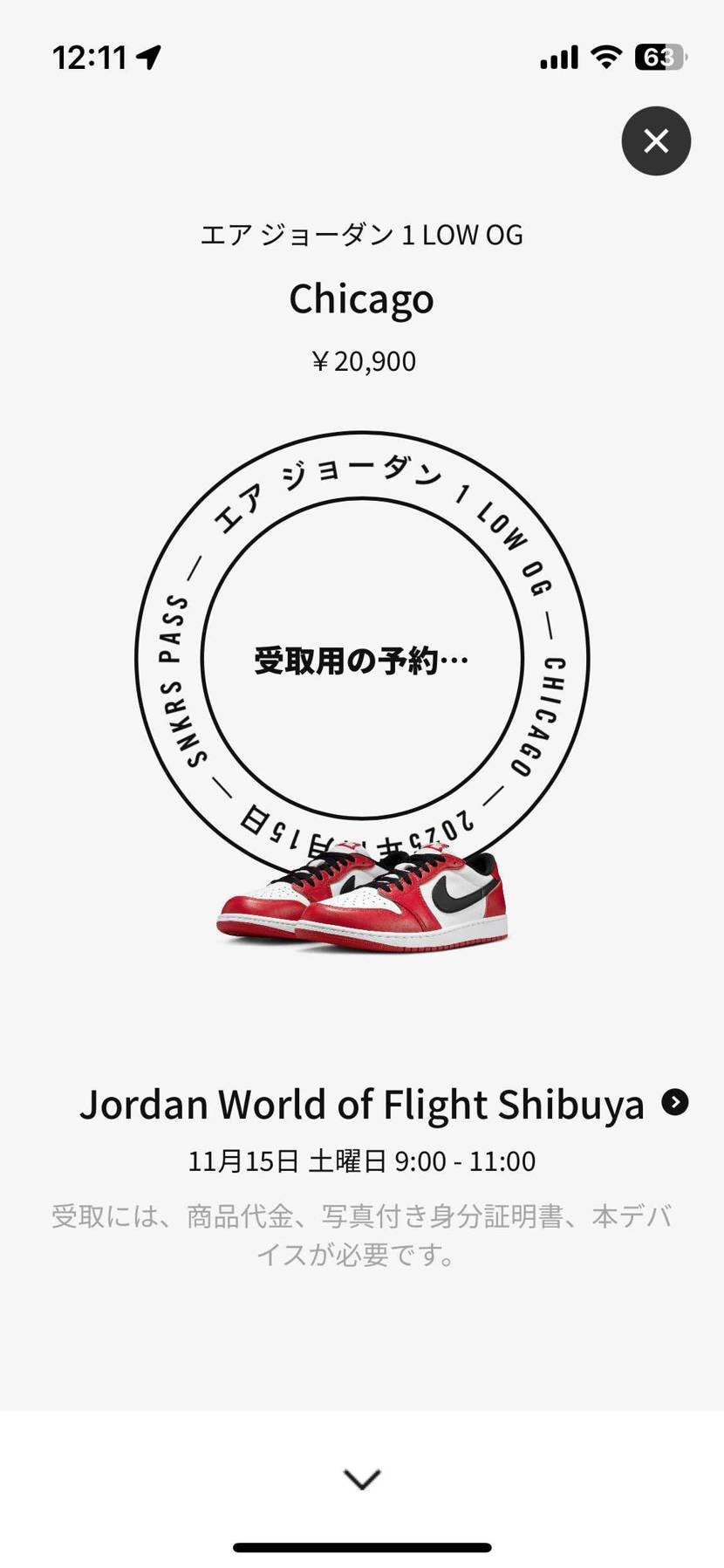 初めて取れた！