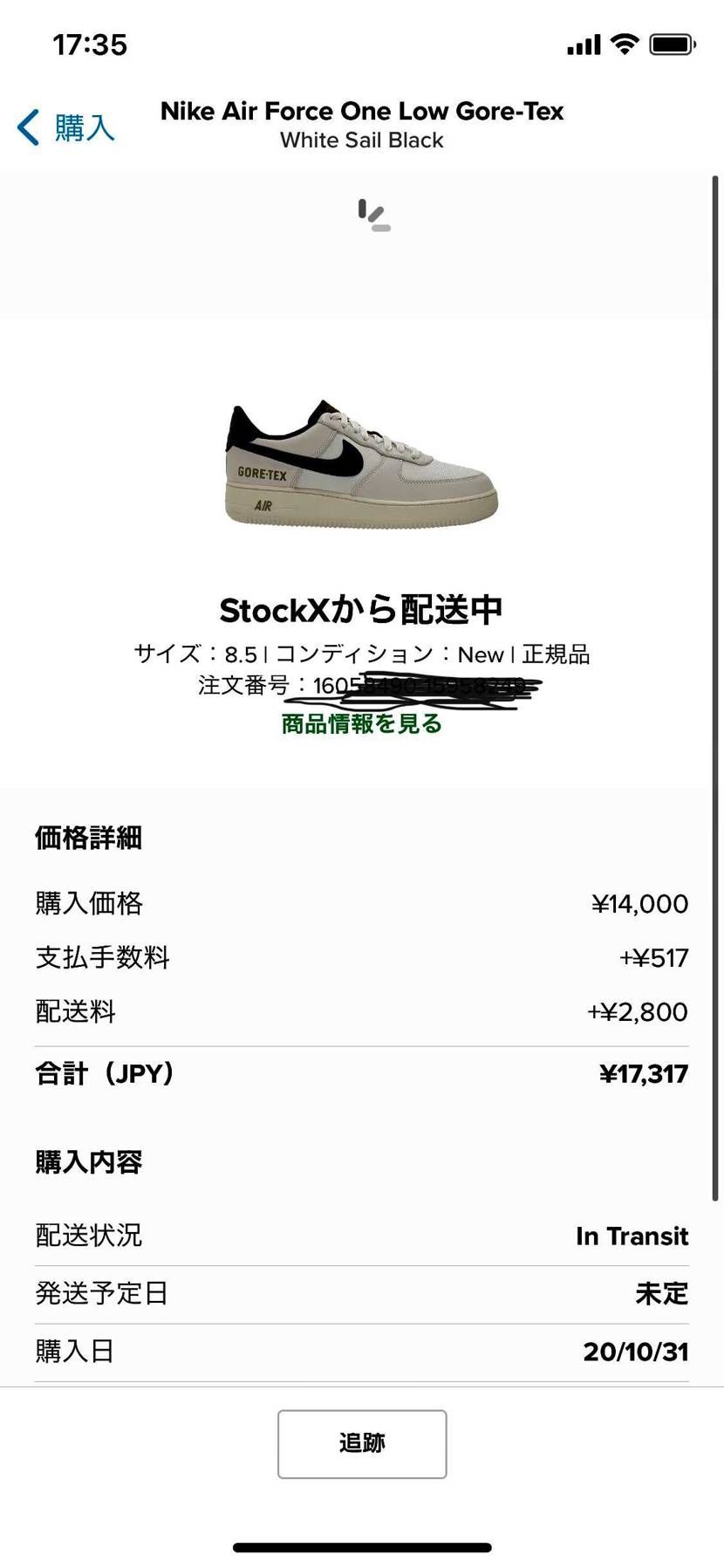 ホワイトの発売決まる２日前に急に買えたゴア到着！
気長に待てばこのぐらいの価格