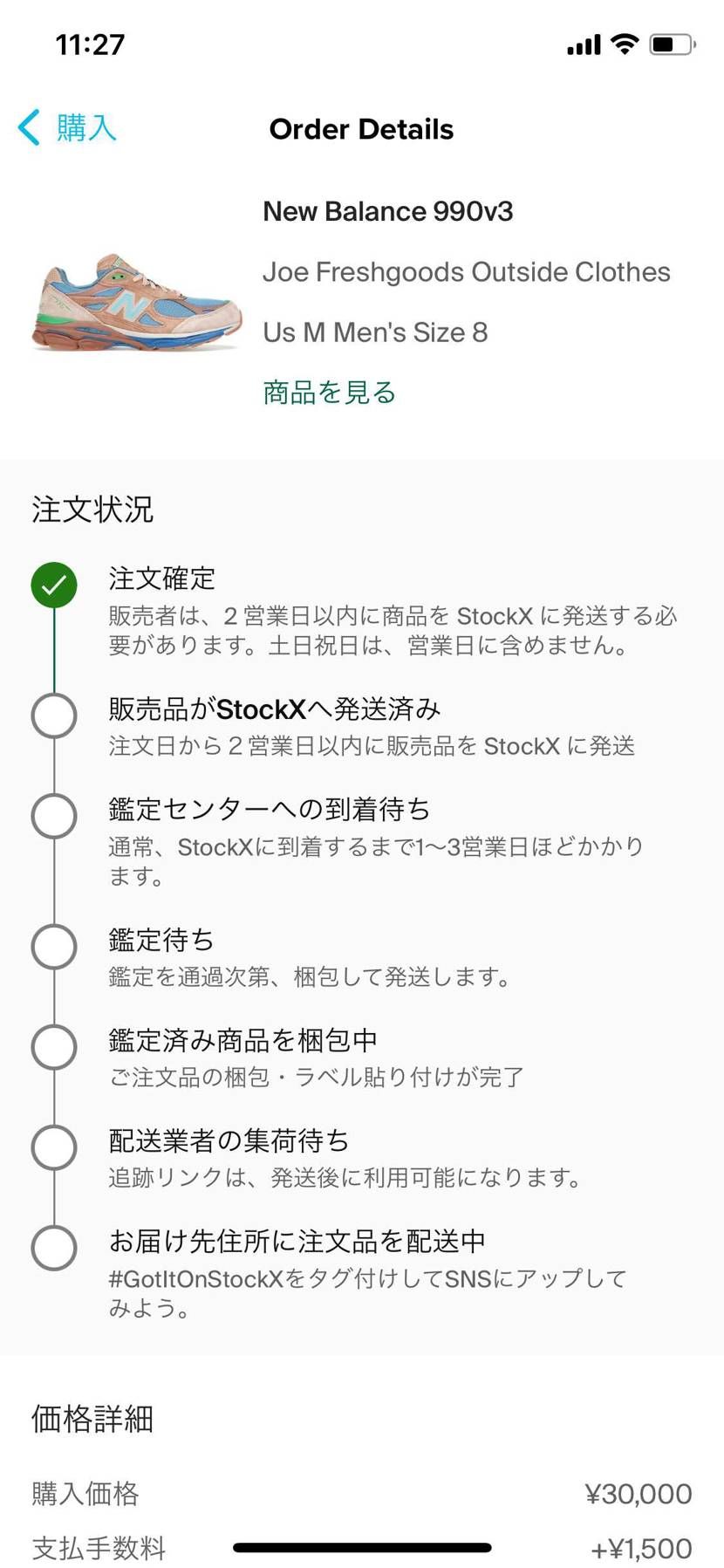エメトープの入札いじってたら突然購入。
トープキターではなかったけどこの価格で