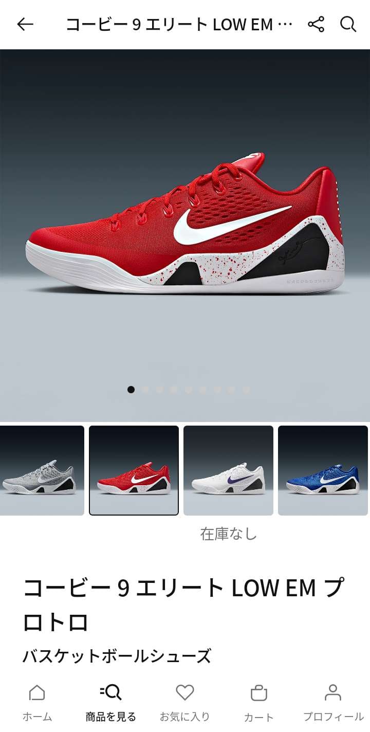 いつの間にやら新色追加🤔❓