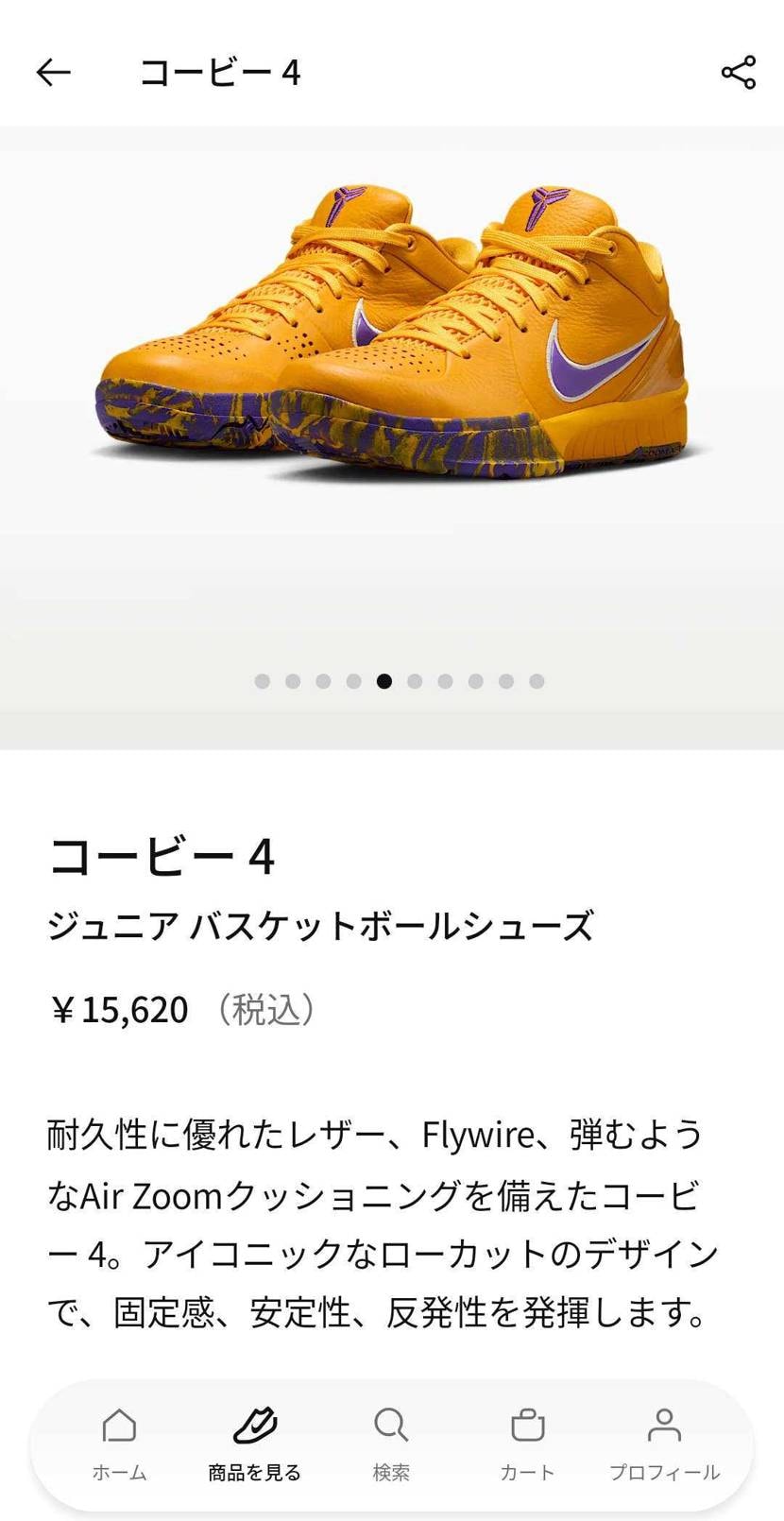 個人的に発売を楽しみにしている"NIKE KOBE 4 PROTRO DRAFT