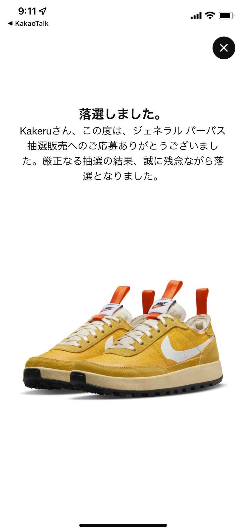 全然だめだわ🥲