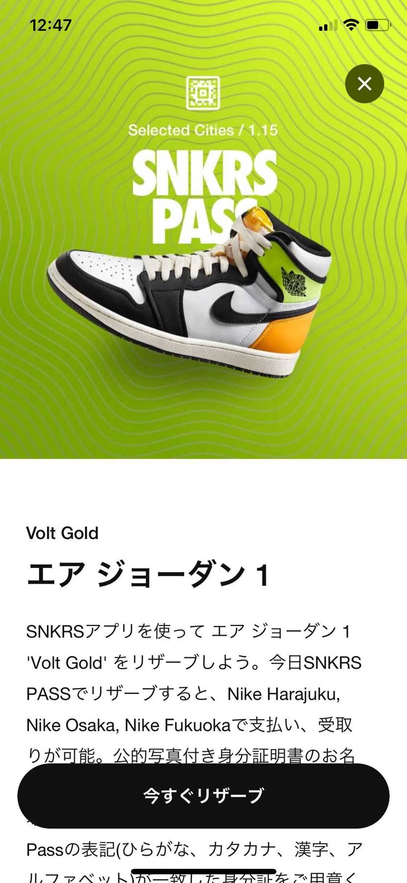 まあ遠くて買えないので
今はカーマインしか見えない笑