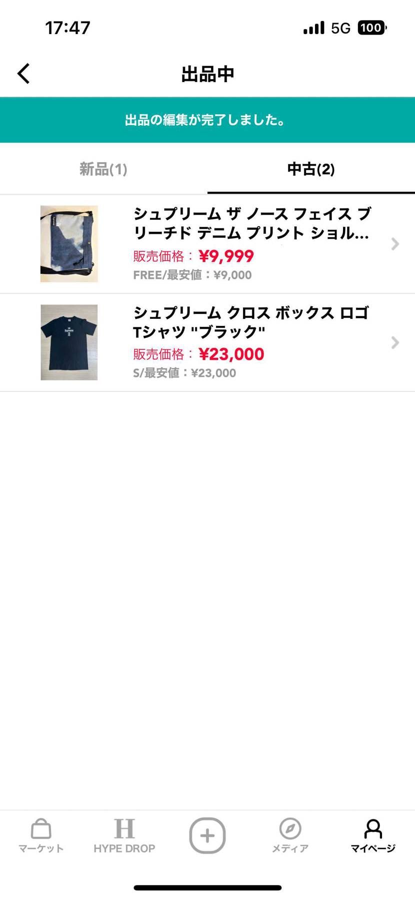 出品してます！