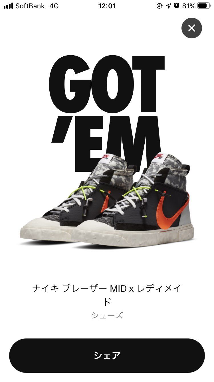 泣くほど嬉しいw