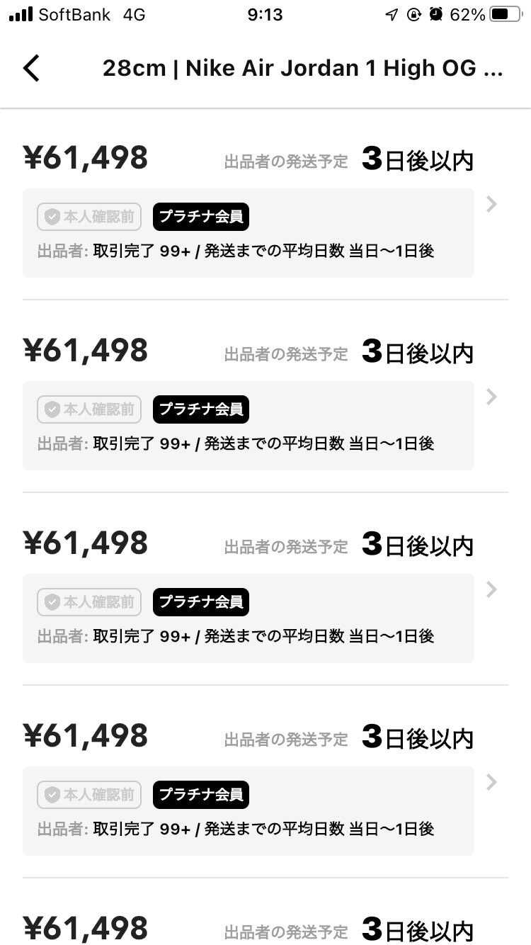 プラチナ会員、、どんな方法で毎回手に入れるのかな。
売り手には不利だけど今まで