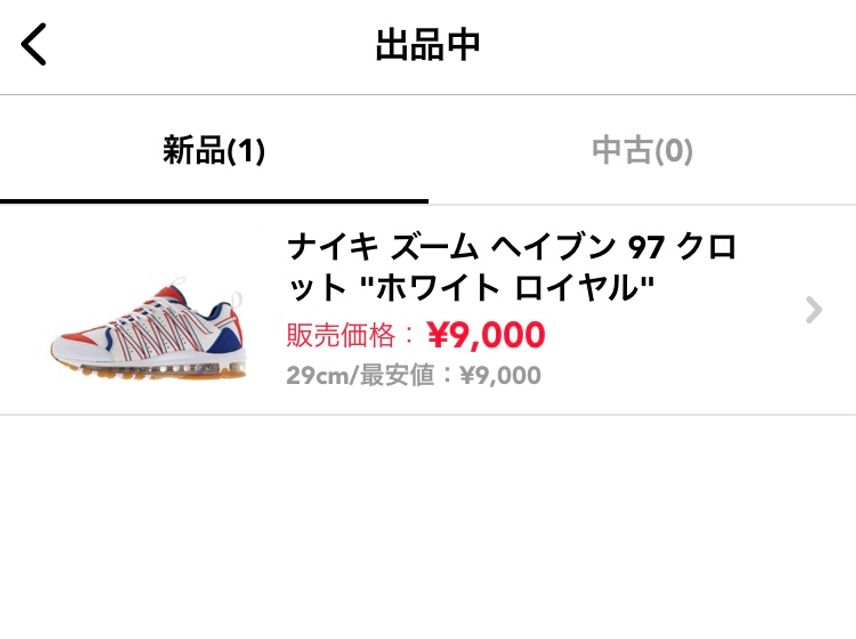 出品してます。
よろしくお願いします🙇🏻♂️