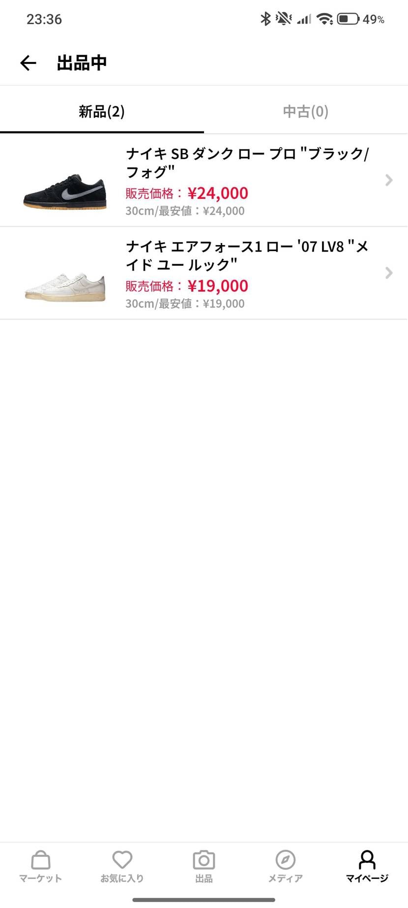 出品中です
まとめて発送したいので、この価格は本日までです
よろしくお願いし