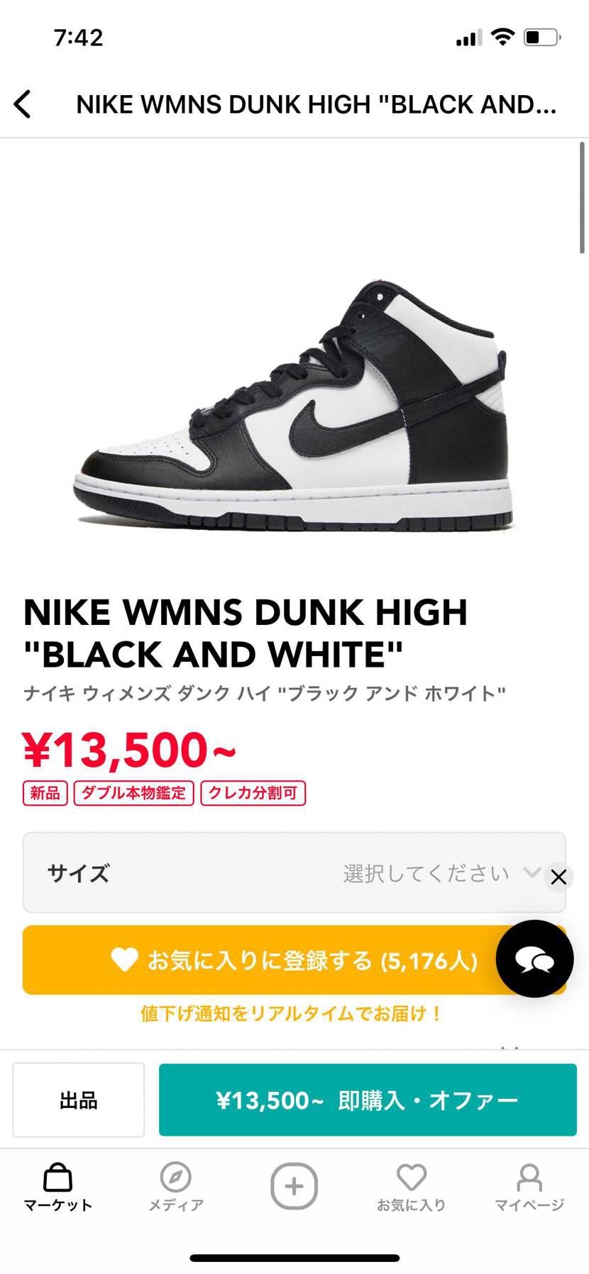 教えていただきたいです！！
DUNKHIGHパンダのウィメンズサイズ購入を考え