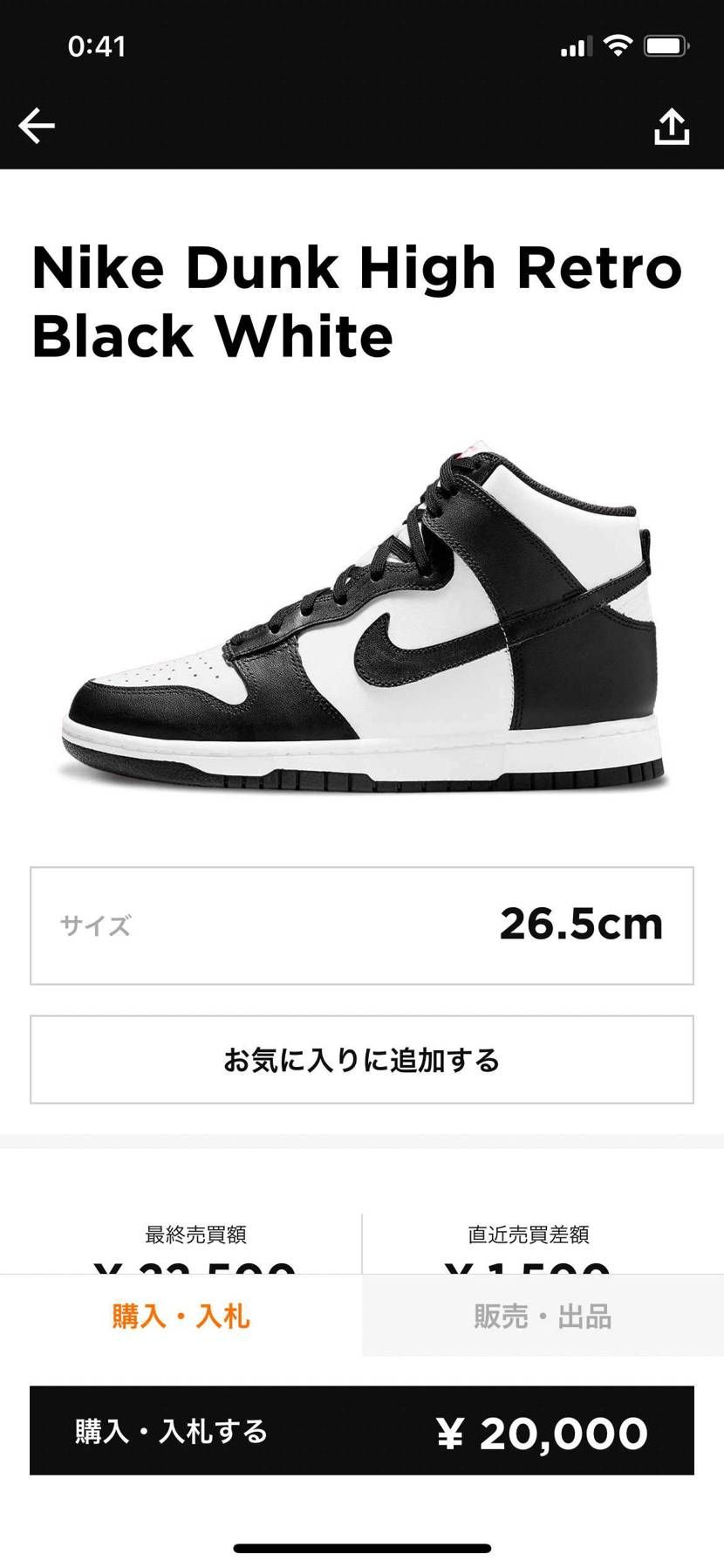 DUNK HIGHのBlack&WhiteとrétroのBlack&Whiteっ