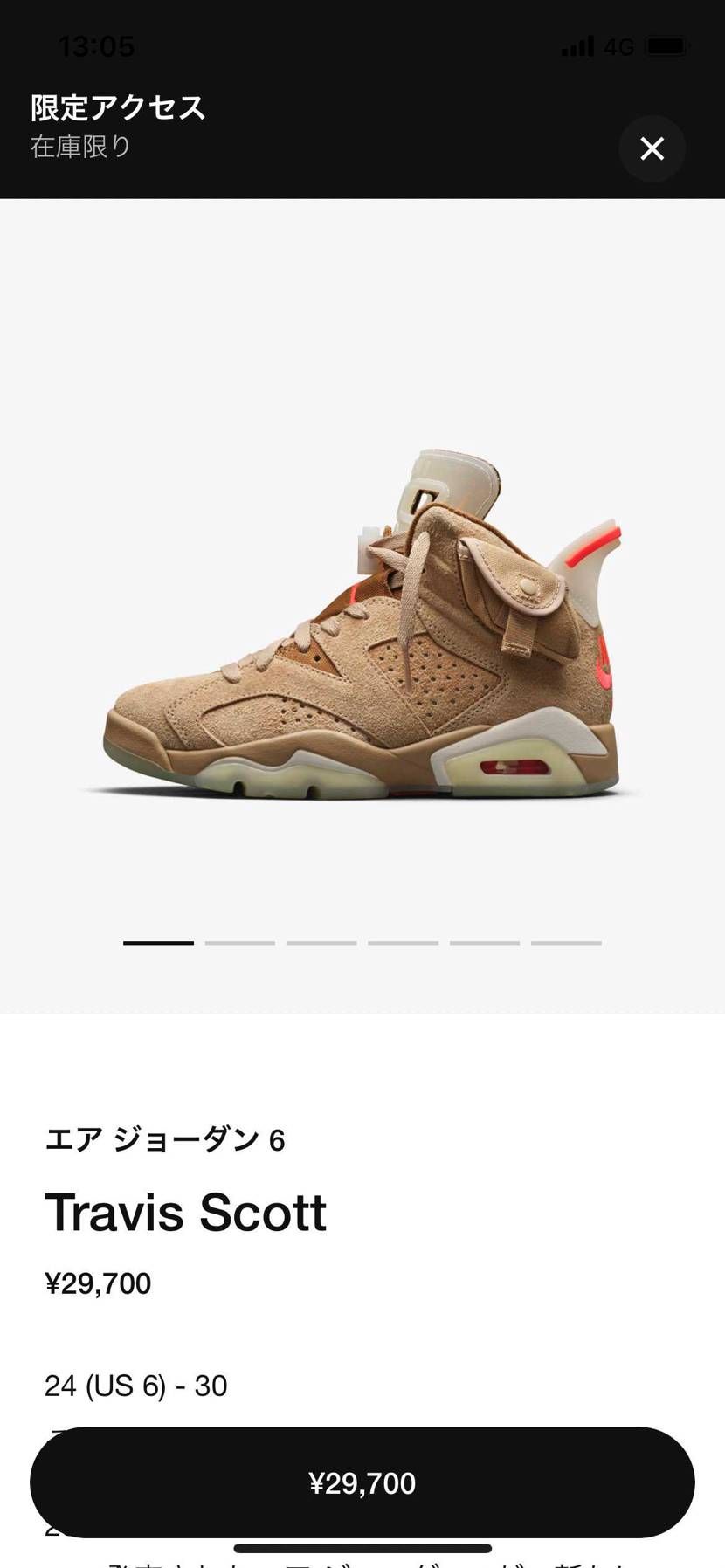 限定オファーて　都市伝説と思ってました。
ありがとう😊