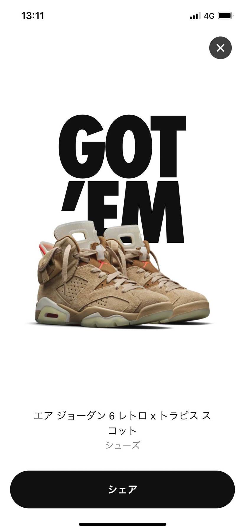 限定オファーて　都市伝説と思ってました。
ありがとう😊