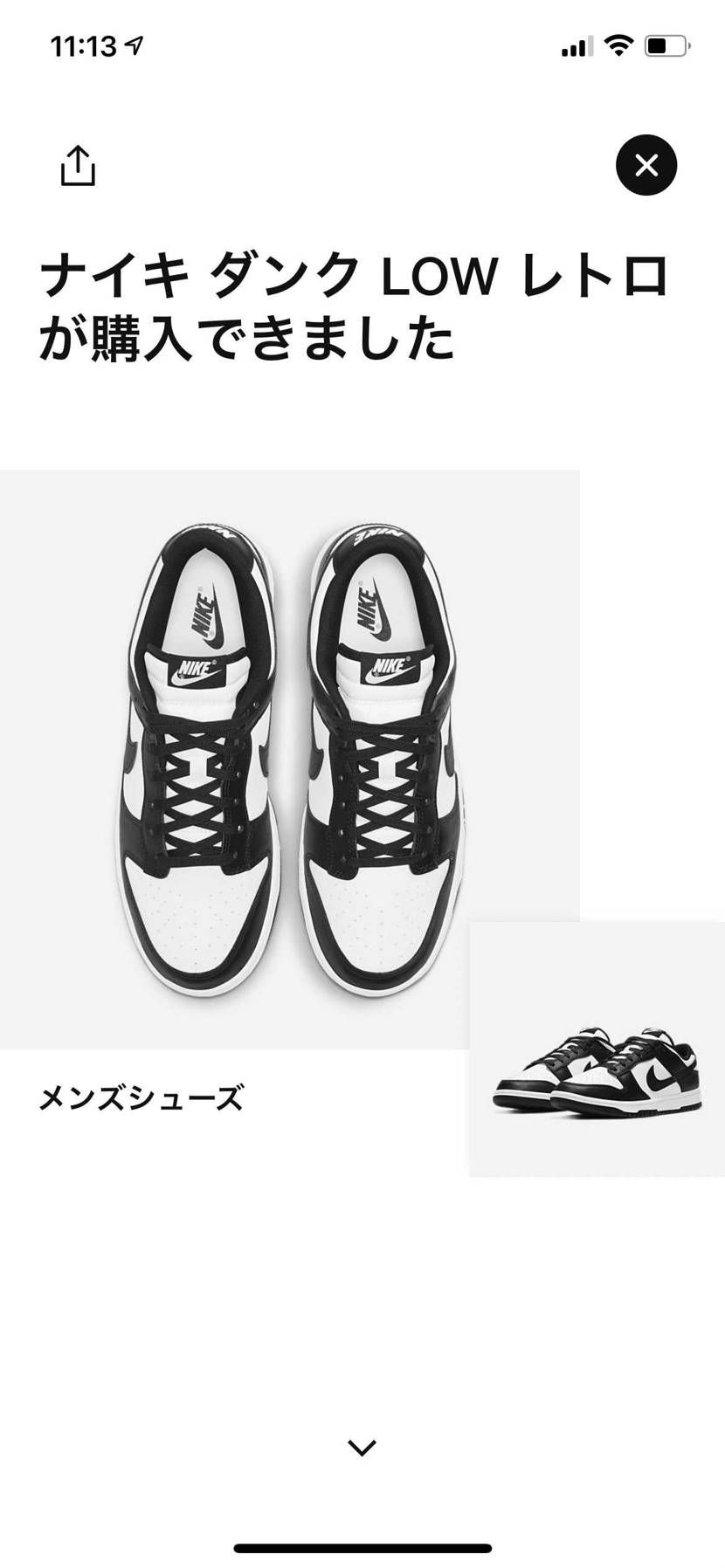 買えてたー😍
NIKEのおめでとう初めてみた㊗️