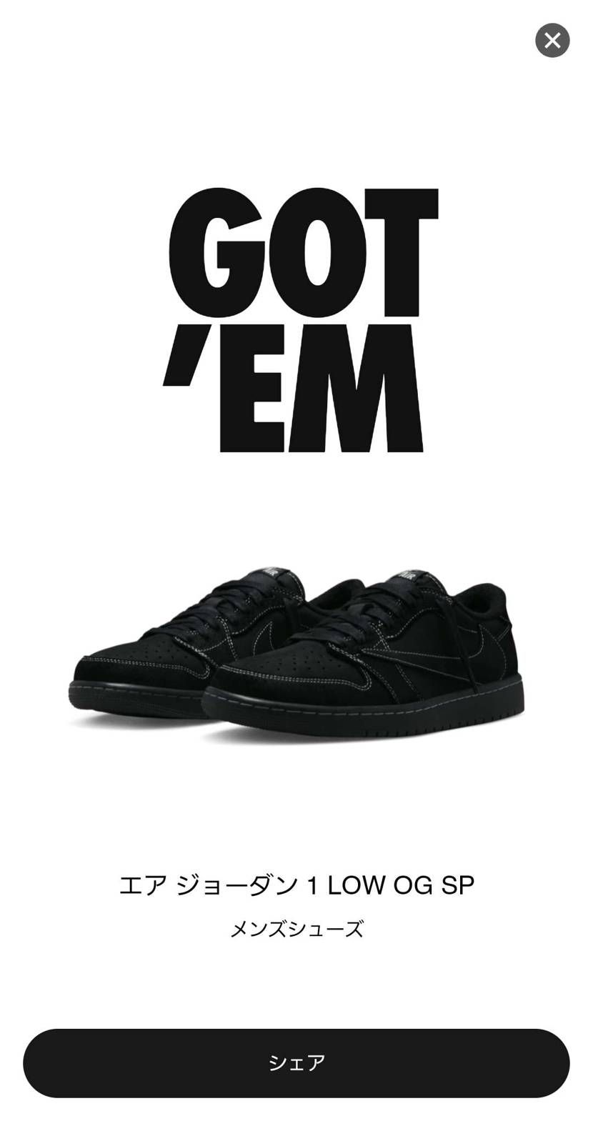 限定アクセスで初トラヴィスやったー🤣
公式のSNKRSで初トラヴィスを買えたこ