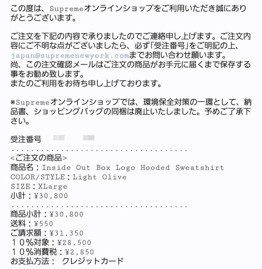 アトモスでジョーダン当たって(SNKRSはハズレ)、オンライン手動でボックスロゴ