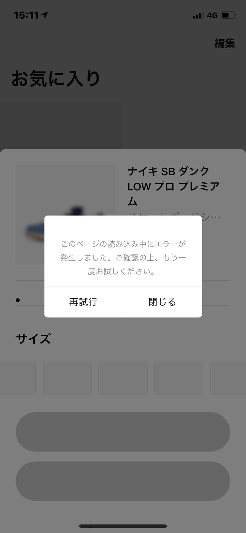 バグですか？
待ってれば再販来そうですね。