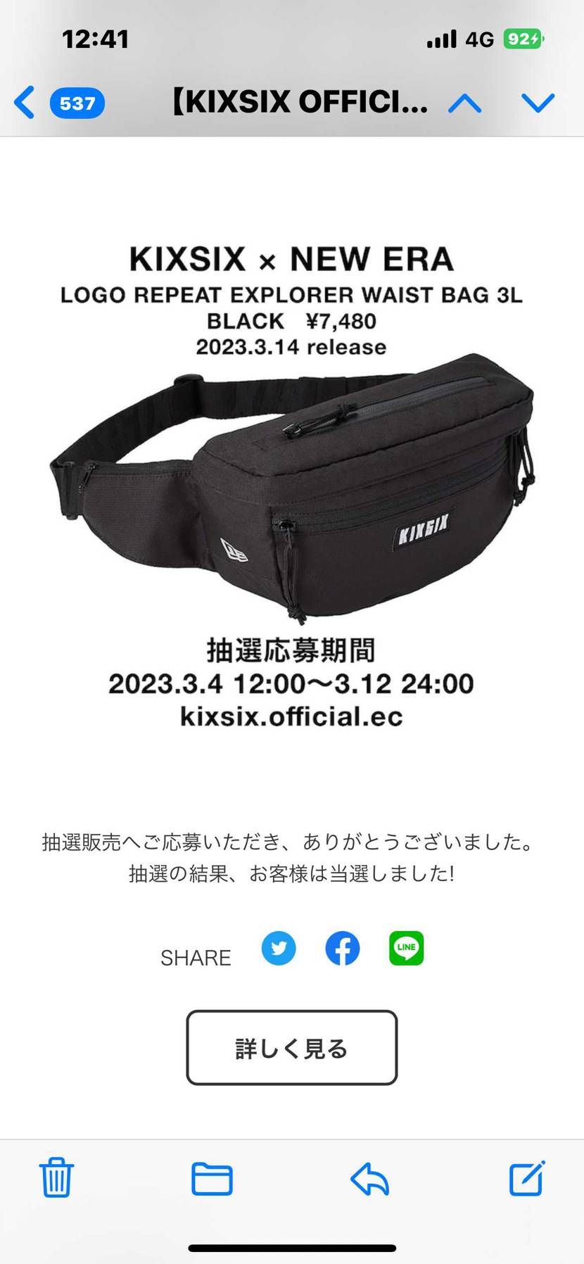 これは皆んな当選するんですか？