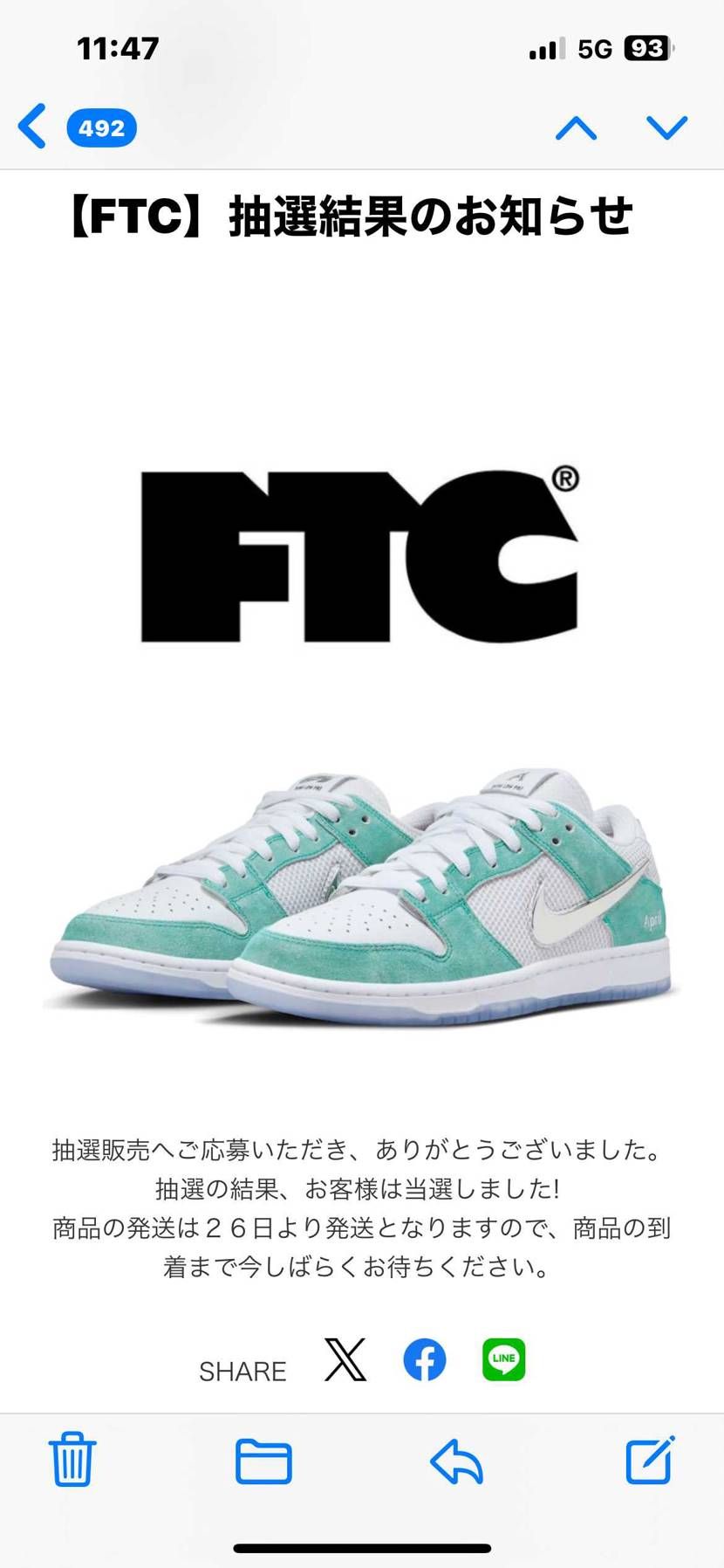 当選でしたー！