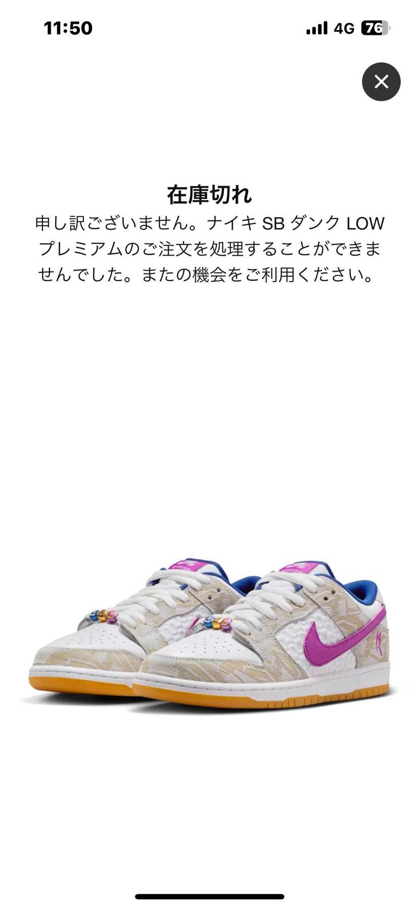 カードが弾かれたんですかね？