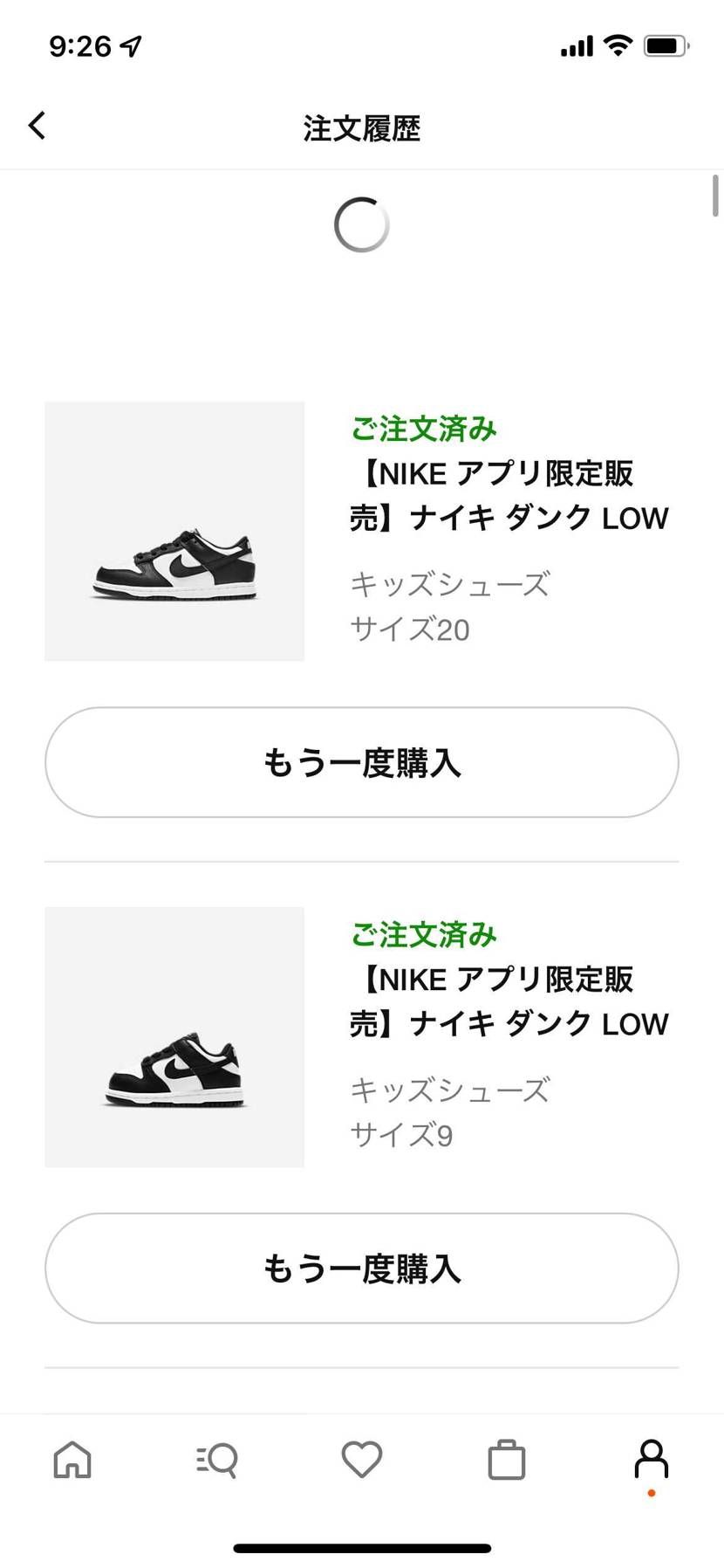 なんとか2足買えた！あと3足ほしい😭