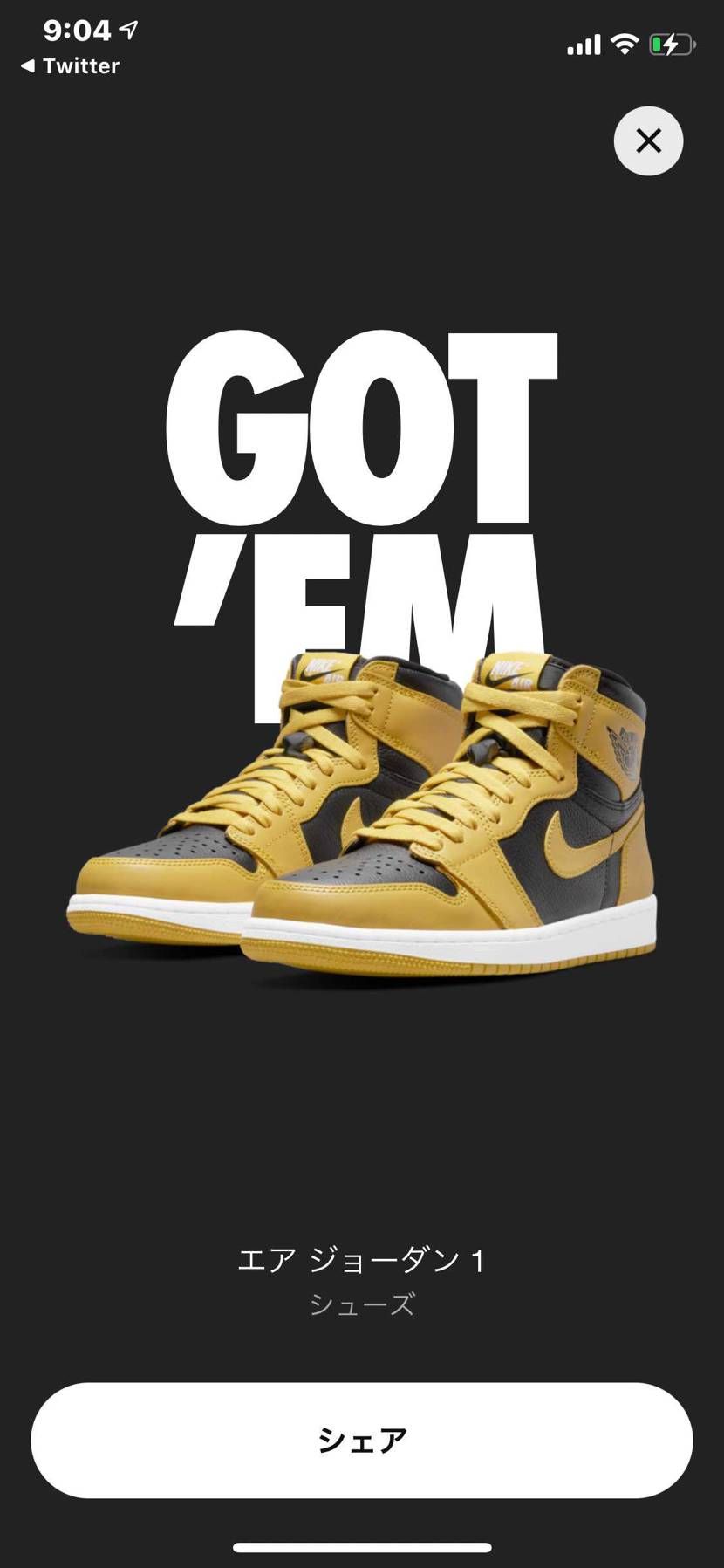 はじめてのgot'em👟