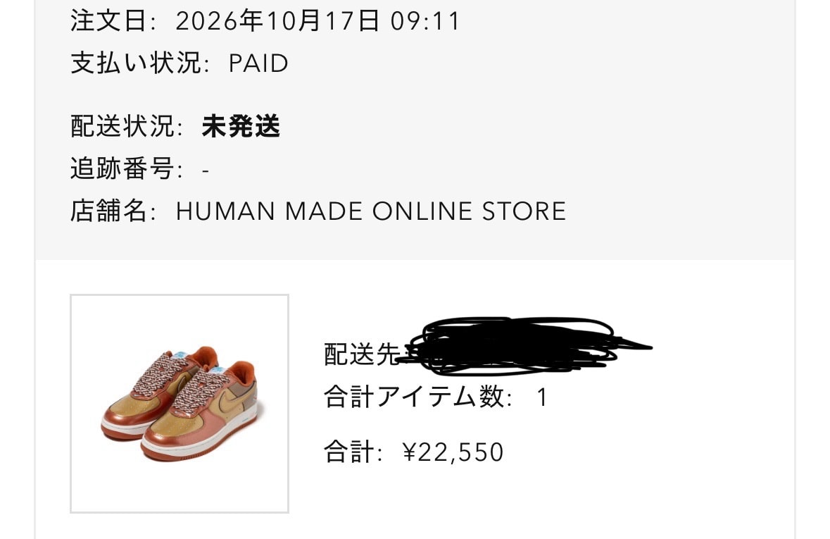 アプリからめちゃくちゃ早かった！