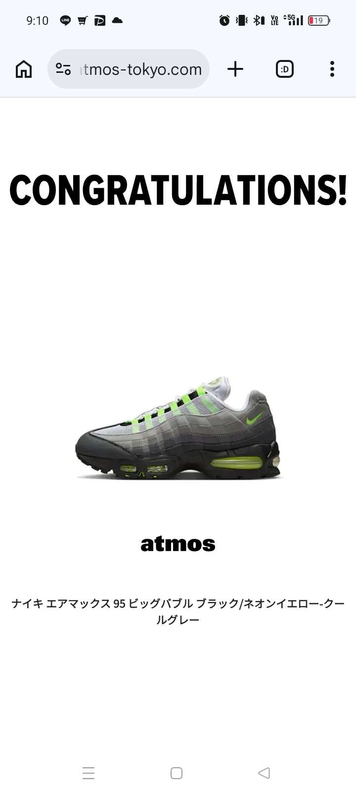 はじめてAtmosで当たった！

そして数年ぶりのナイキスニーカー購入