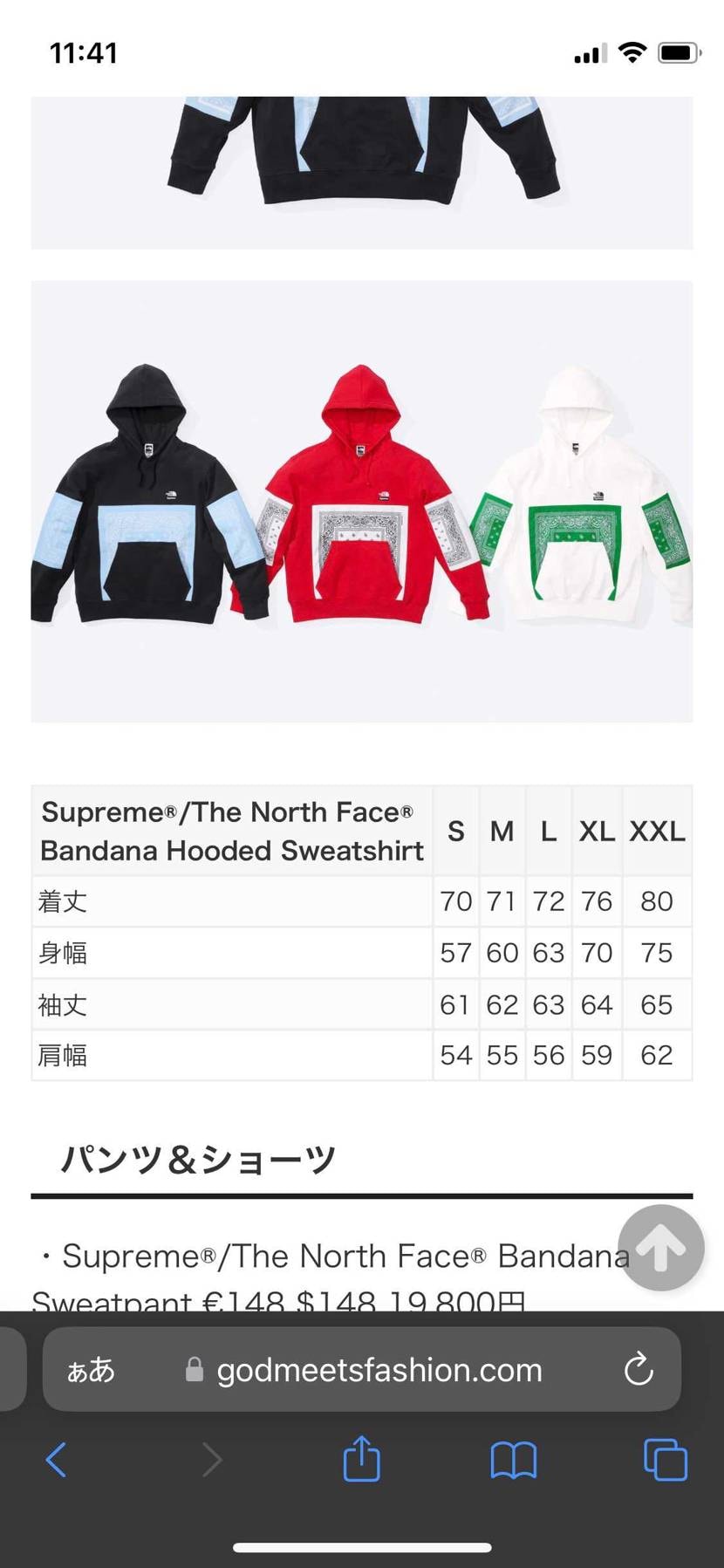 この商品をスニダンで買うとUSのLサイズが届くのか誰か教えて