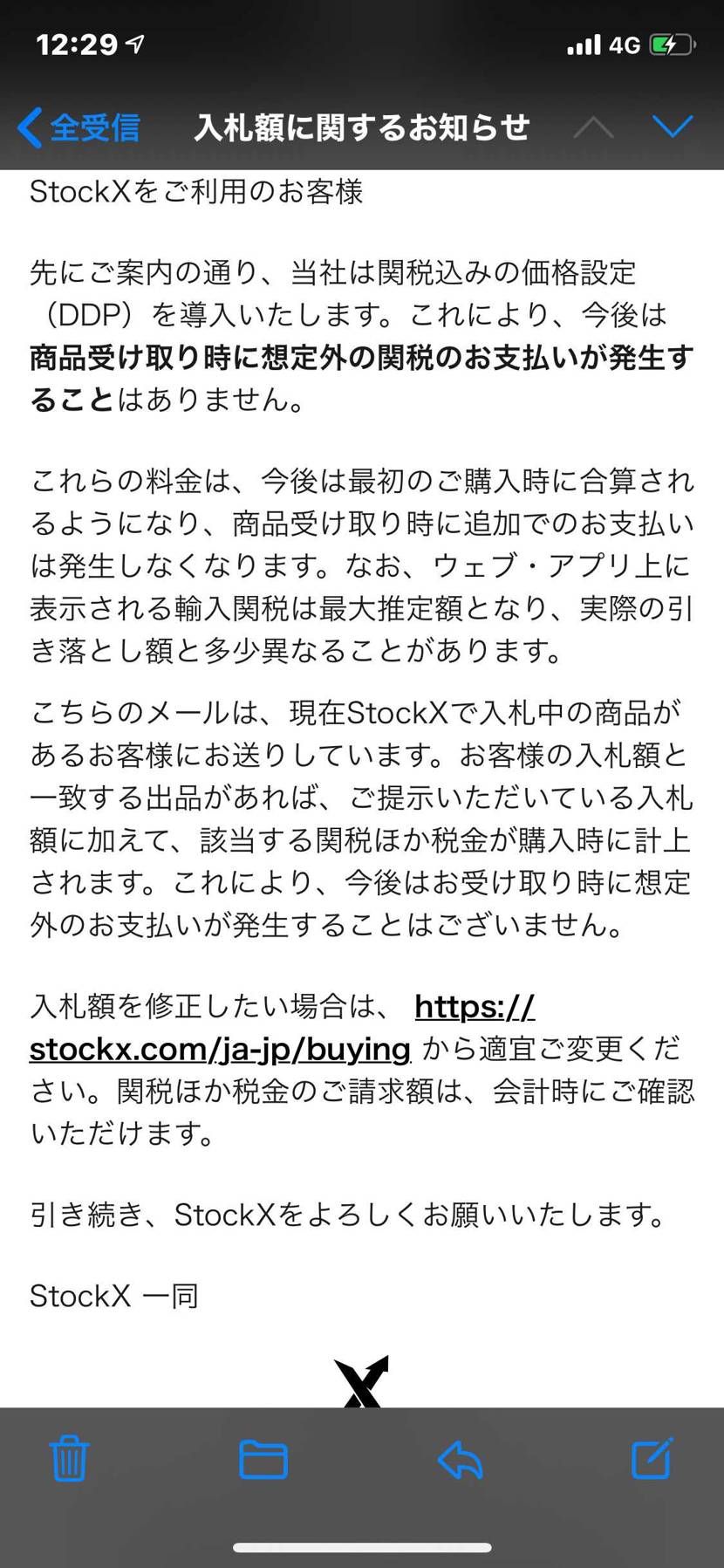 という事らしいです