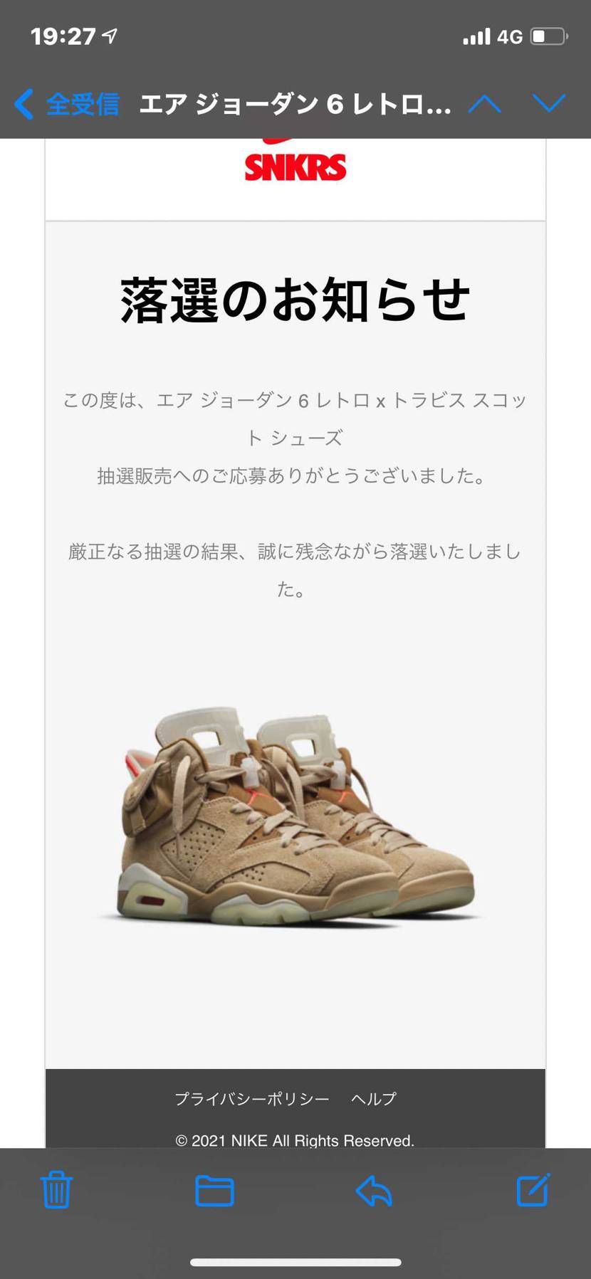 捨てる神ばかりで拾う神はいない