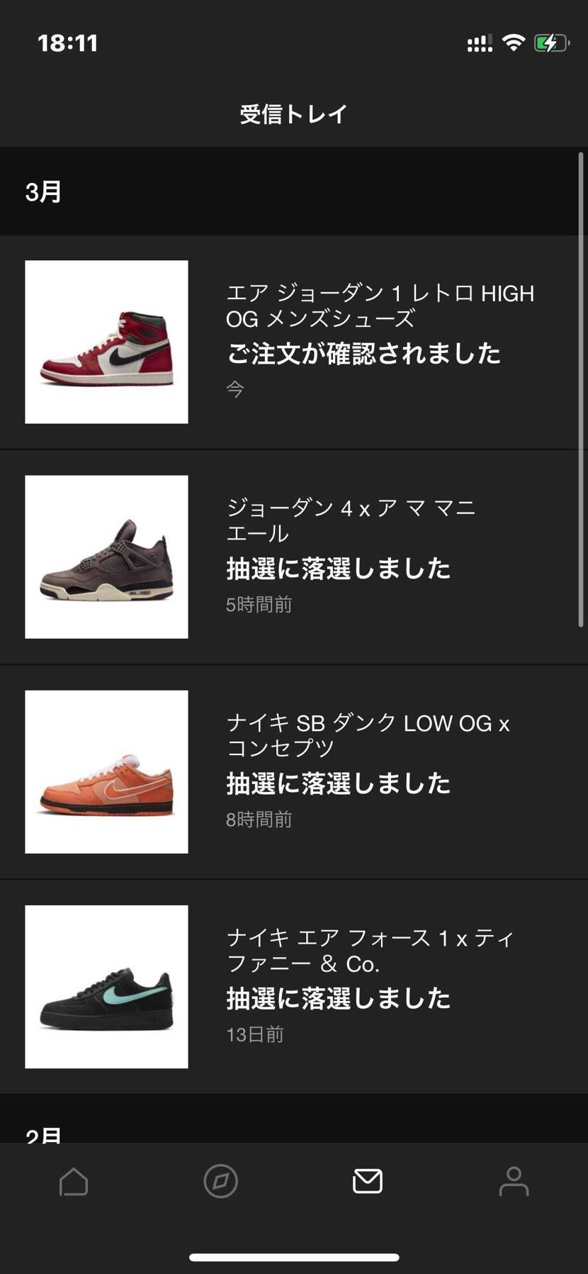 ええええ？？