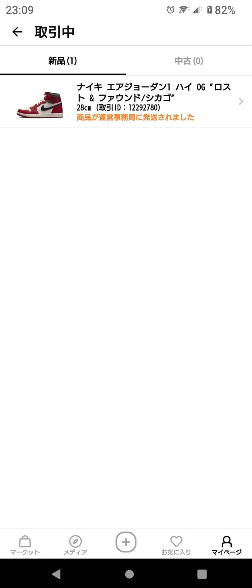 発送された模様
一安心です😆