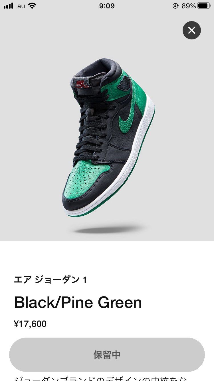 早くして〜