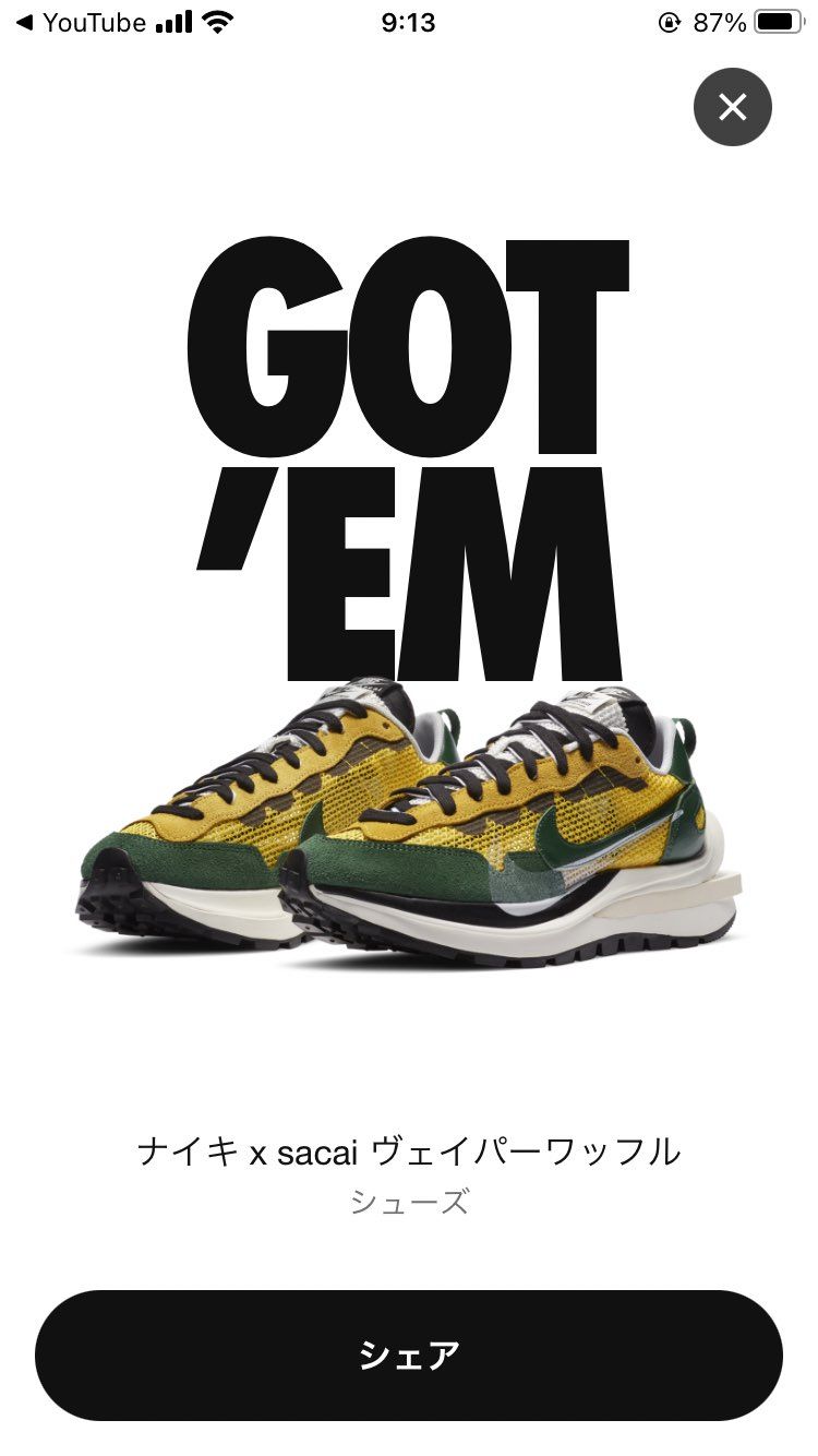 Nikeからのクリスマスプレゼント🎁