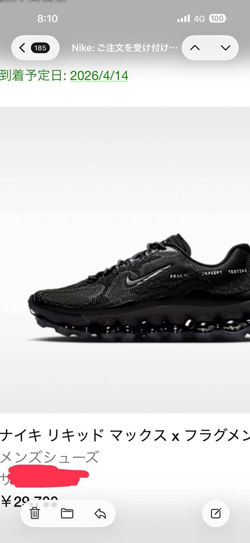 今気づいた
発送まだまだ先🤣
すぐ来るもんだと思ってた